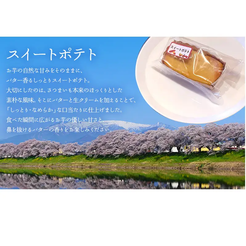 スイートポテト10個セット スイートポテト 10個セット さつまいも スイーツ 焼き菓子 個包装 しっとり なめらか バター香る お菓子 ギフト お取り寄せ 詰め合わせ 手作り 大河原町 おてんとさん 自社製造