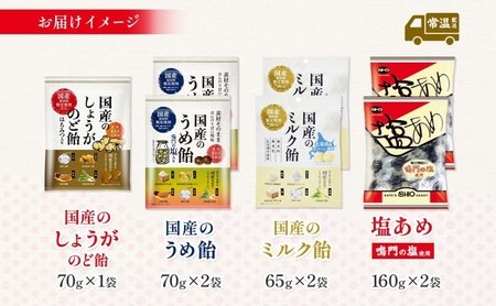 加藤製菓 飴 4種 セット 計7袋  しょうが飴 梅飴 ミルク飴 塩飴 のど飴 飴 あめ キャンディー お菓子 国産 日本産 アソート 個包装 まろやか 持ち歩き お取り寄せ 送料無料 愛知県 あま市