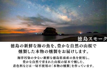 阿波尾鶏燻製とアオリ沖漬＆クラフトビール２本セット