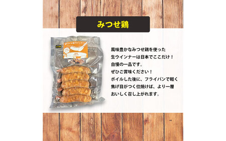 生チキ【みつせ鶏プレーン味】鶏生ウインナー 計10本（各40g×5本×2P）/ ソーセージ ウインナー BBQ  / 佐賀県 / 山代ガス株式会社 旬菜舎さと山[41AABM053]