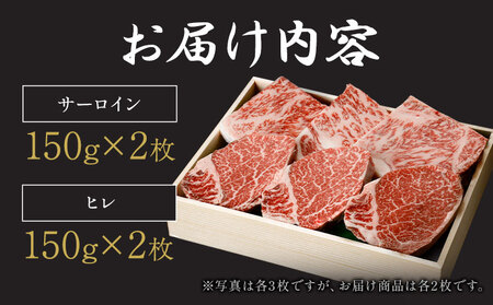 A5 A4 ランク 厳選 くまもと黒毛和牛 豪華ステーキセット サーロイン 300g 150g×2 ヒレ 300g 150g×2《30日以内に出荷予定(土日祝除く)》熊本県 大津町 和牛焼肉LIEBE サーロイン ヒレ 冷蔵 リーベ