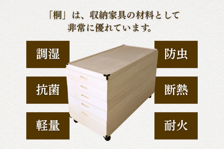 桐たんす 移動も楽々キャスター付きの着物収納 桐箱4段：B750-005