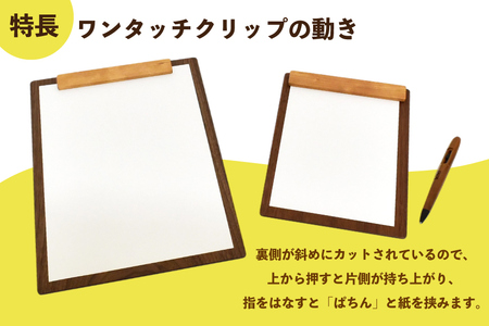 バインダー 木製 ぱちん A5サイズ ウォールナット クリップ マグネット 付き [テーブル工房kiki 徳島県 北島町 29ah0028]