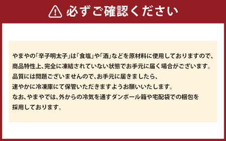 【定期便：年4回発送月固定】【訳あり】やまや熟成無着色辛子明太子 徳用切子冷凍 合計約4kg 1回あたり約1kg 4回 辛子明太子 辛子 明太子 めんたいこ 切子 冷凍