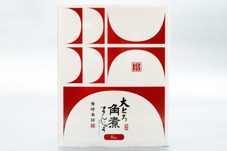 BJ048 岩崎本舗 大とろ角煮まんじゅう 8個入 (箱) [長崎県 島原市]