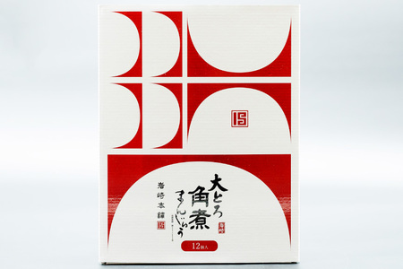 BJ057 岩崎本舗 大とろ角煮まんじゅう 12個入 (箱) [長崎県 島原市]