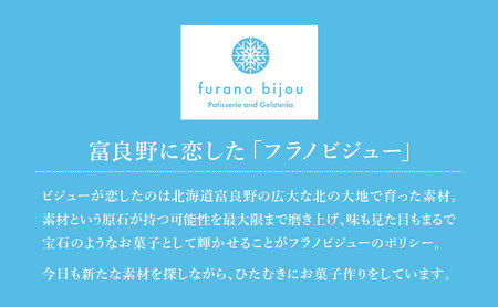 ≪北海道 富良野産 原材料使用≫ 釜だしチーズタルト 5個 (フラノビジュー)