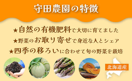 【秋の味覚 北海道産 カボチャ】特濃こふき 無選別 5kg×4箱｜北海道富良野市 9～10月発送 野菜 しっとり ホクホク 濃厚 甘い 濃橙果肉 黒皮カボチャ かぼちゃ こふきかぼちゃ 南瓜 料理用 煮物 業務用 贈答用