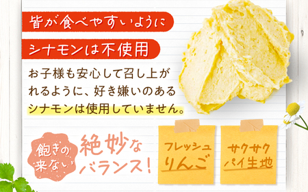 かいちゃんのアップルパイ 1ホール アップルパイ シナモン 不使用 お取り寄せ スイーツ 岐阜市 / 株式会社ヒロ[ANIE001]