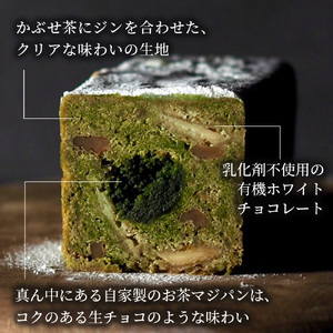 【四万十川源流】 お茶シュトーレン 2本（400g×2）Ikg-112 ／ スイーツ 焼き菓子 ドイツ菓子