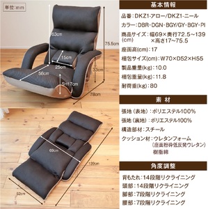 1147 腰の神様がくれた座椅子　BASIC　連動肘タイプ【色が選べる】