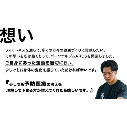 パーソナルトレーニング チケット 1回分