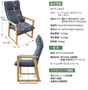 1161 セレクトチェア Lタイプ【色が選べる】