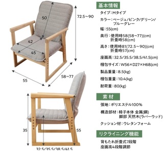 1162 セレクトチェア Mタイプ【色が選べる】
