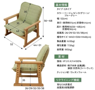 1163 セレクトチェア Sタイプ【色が選べる】