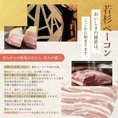 Z61-107 寄附額改定↓↓ 自家製ベーコン400g × 1本 ベーコン