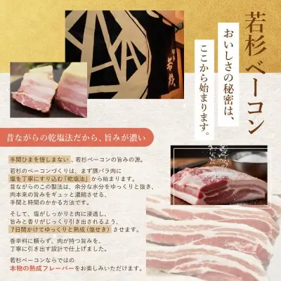Z61-109 寄附額改定↓↓ 自家製ベーコン(400g)×3本 ベーコン
