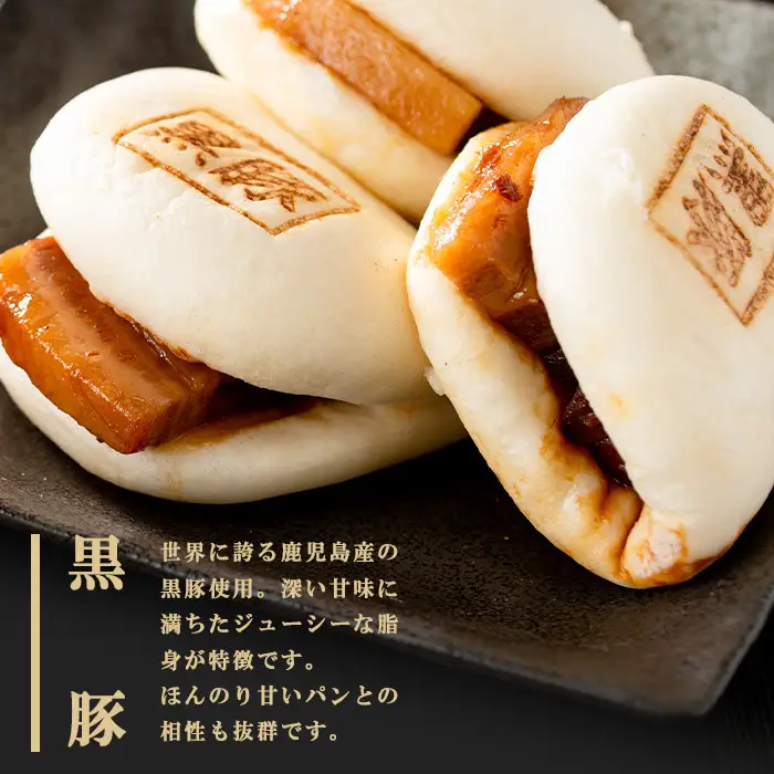 ＜入金確認後、2週間以内に発送！＞レンジでお手軽！黒豚角煮まんじゅう 5個 豚肉 黒豚 国産 九州産 角煮 饅頭 肉まん 中華まん パン おやつ おつまみ 惣菜 おかず ランキング 人気 p8-153-2w