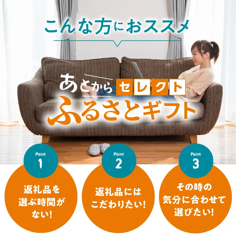 あとからセレクト【ふるさとギフト】3万円 ( 北海道 北見市 あとから 選べる )【AS-30000】