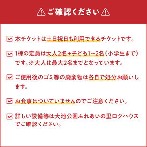 ツリーハウスKOGE　1泊2日宿泊券（土日祝日利用可） _T00607