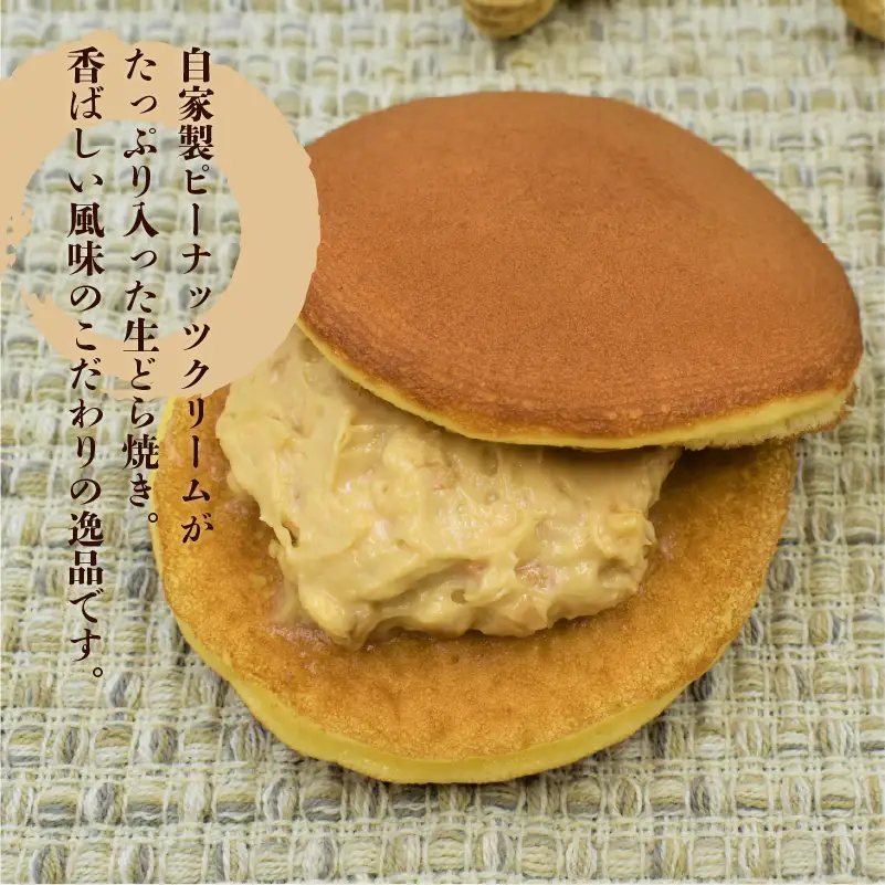 生どら焼き3種(各2個入)