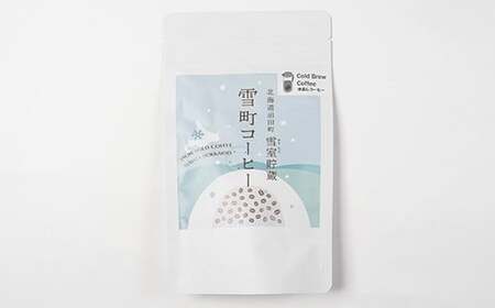 雪町コーヒー 水だしパック（4個入り）5個セット 自家焙煎 低温貯蔵 エチオピア 北海道 沼田町 n-0147