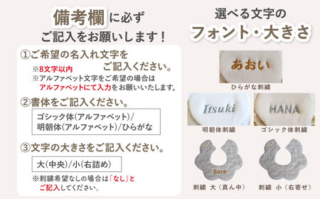 【名入れ可能！】ガーゼ素材 花型ドット柄 ベビースタイ【coco plus an factory】チャコール×ブロンズ[OCR076-5]