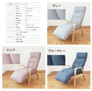 1165 ナチュらくチェア　ゆったりフットレストタイプ【色が選べる】