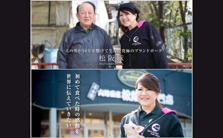 ≪定期便2回≫ 松阪豚 時短AD（定期便 2回 ブランド豚 松阪豚 時短調理 AD セット 各4品 まつぶた 切り落とし ロース ハム プレス ベーコン ハンバーグ ウィンナー 時短レシピ ふるさと納税 松阪肉 産直 豚肉 松阪 ブランド肉 送料無料）【002258】