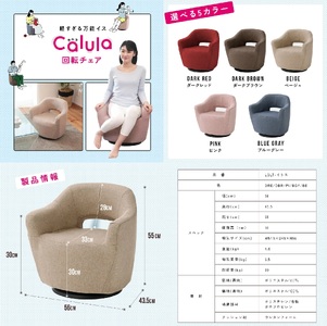 1173 軽すぎる万能椅子　カルラ　回転チェア【色が選べる】