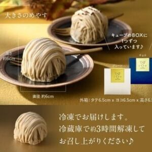 2026年9月中旬発送 京都丹波栗 「栗峰」 チーズモンブラン 2種 計4個 ( プレーン・チョコ ）モンブラン 丹波栗 和栗 栗 チーズ スポンジ クリーム 京都 京都府 ケーキ 洋菓子 冷凍