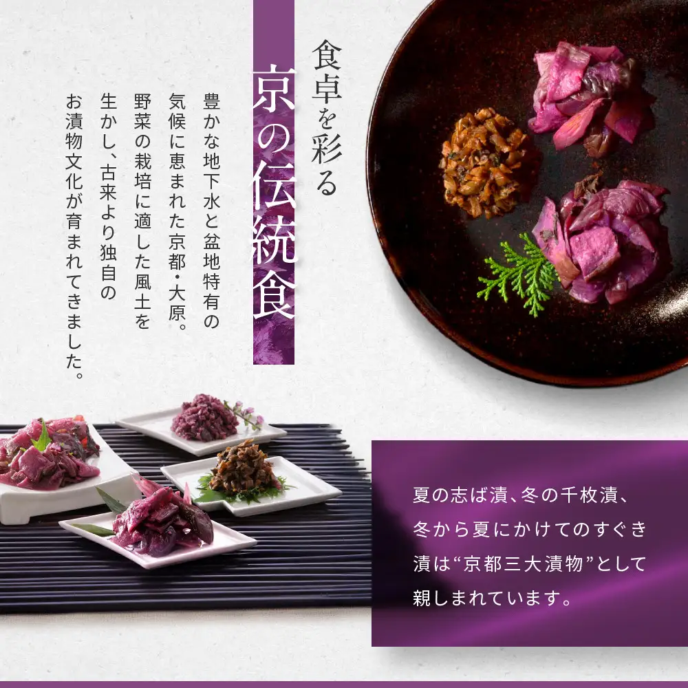 志ば漬きざみ2袋 LLP｜京都 老舗 土井 有名店 しば漬 漬物 人気セット
