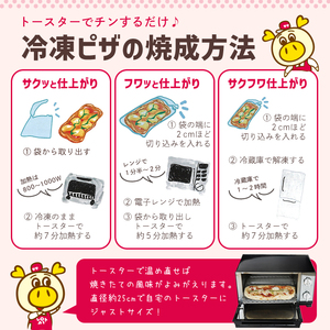 【お試し】ロピア 冷凍 ピザ 3種(計4枚)ロピア LOPIA ピッツァ pizza マルゲリータ テリヤキチキン てりやき ベーコンポテト 簡単調理 惣菜 簡易包装 個包装 小分け お取り寄せ ＜離島配送不可＞  【ksg1870】【ロピア】