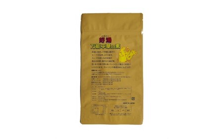ZG234.アルカ・万能中華の素・好湯（ハオタン）粉末1kg