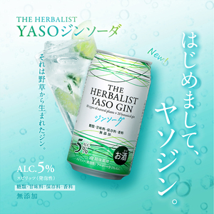 THE HERBALIST YASOジンソーダ72缶セット 24缶×3箱 お酒 新潟クラフトジン クラフト ジン 新潟 新潟県産 にいがた 上越 上越産