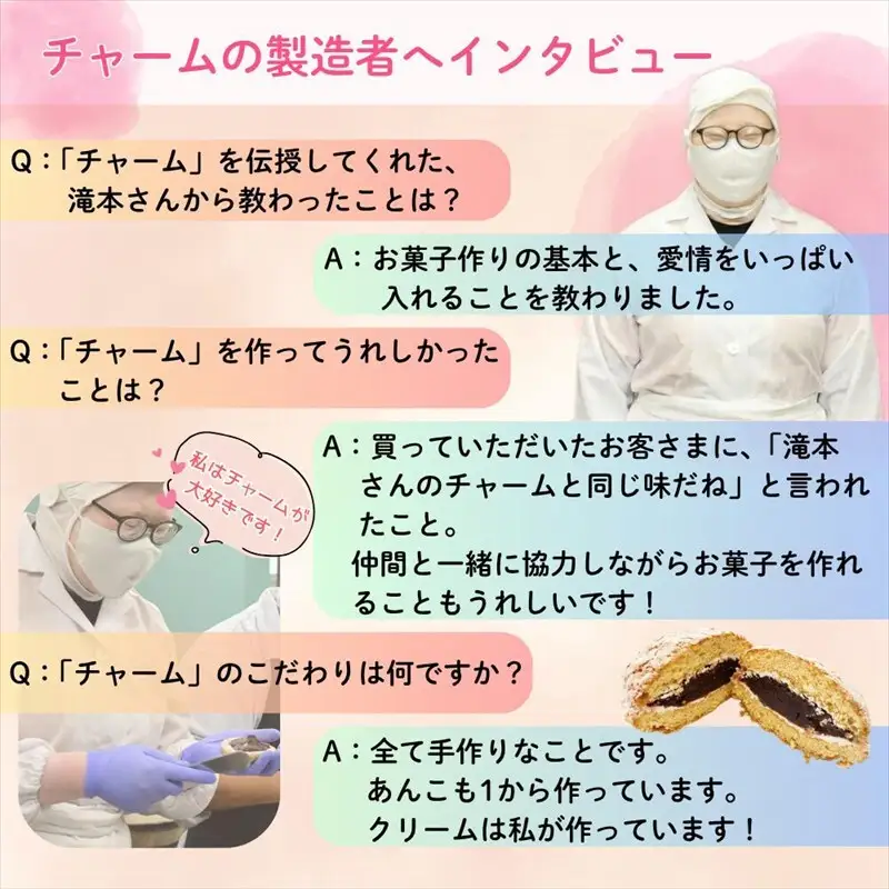 ちゃむちゃむチャーム 抹茶 (焼菓子)　5個 上越市 高田 銘菓