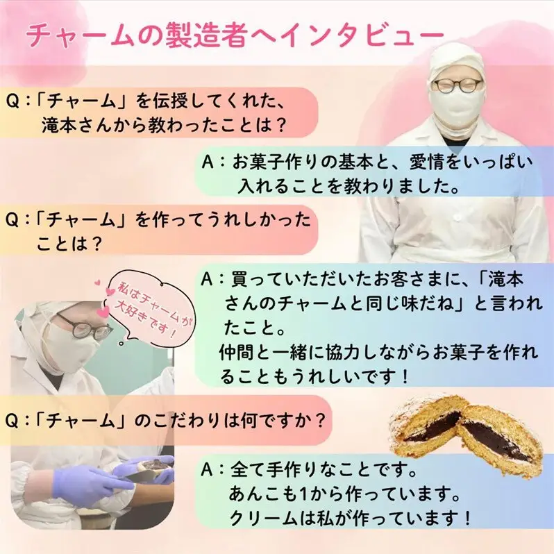 ちゃむちゃむチャーム(焼菓子) 10個 (プレーン5個/抹茶5個) 上越市 高田 銘菓