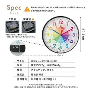 【ふるさと納税】壁掛け時計（知育時計：電波式）
