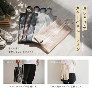 【ふるさと納税】シューズケースM（ミルクティーベージュ）