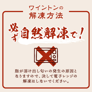 ワイントン 12ヶ月定期便セット 合計10.4kg H-201【豚肉 定期便 焼き肉用 しゃぶしゃぶ用 こま切れ肉 挽肉 ブロック肉 スライス肉】