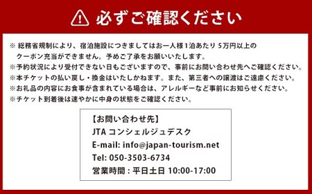 【長崎ツアー】 長崎市 後から選べる旅行 Webカタログで使える 「旅行クーポン」 150,000円分 日本新三大夜景と異国情緒の街長崎を満喫！ ／ 旅行クーポン券 旅行チケット 宿泊券 飲食券 食事券 体験サ－ビス券 チケット 利用券 券