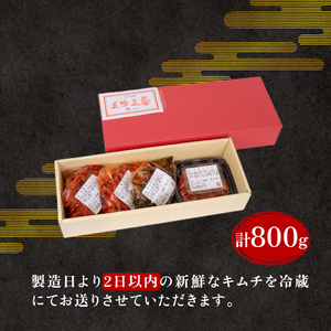 【 旨辛 】 キムチ 4種 800g キムチ IQ