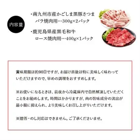 かごしま黒豚と鹿児島県産黒毛和牛焼肉用1kg【配送不可地域：離島】【1185882】