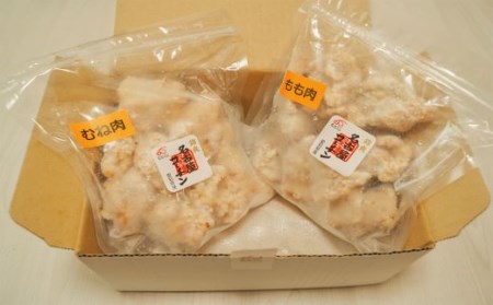 レンジで簡単！ジューシー！名古屋コーチン白だし唐揚げ H001-072