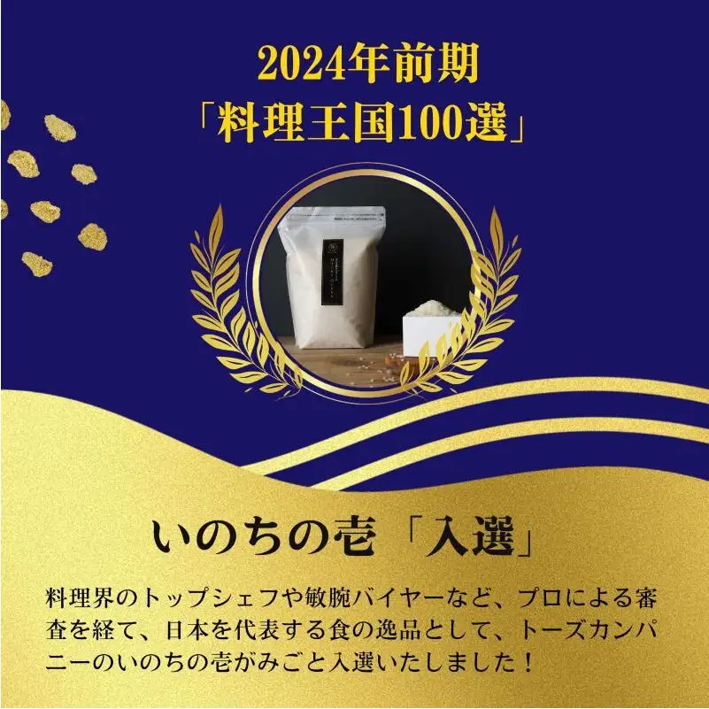 ベストファーマーズ賞受賞 いのちの壱 白米 2kg 無農薬 令和7年産 米 お米 チャック付 チャック 小分け  産地直送 長野