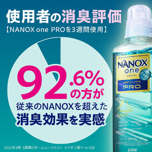 ライオン 洗濯洗剤 「NANOXonePRO」1070g×6袋 つめかえ用超特大 洗剤