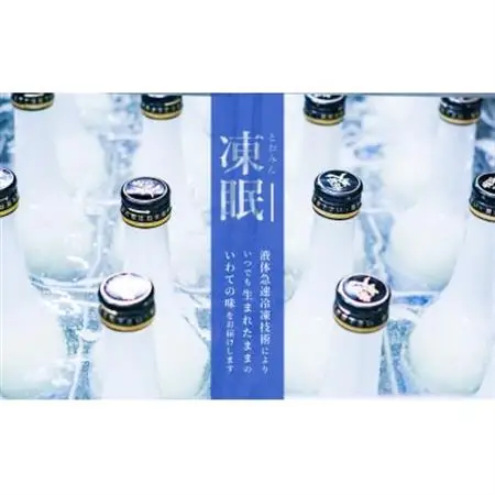 岩泉ヨーグルトのお酒　岩泉ヨーグルト×南部美人のお酒　スーパーフローズン　700ml×1本　【配送不可地域：離島】【1700079】