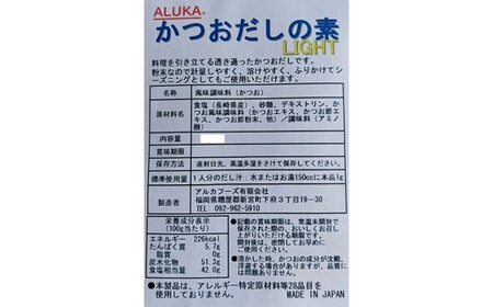 ZF158.アルカ・かつおだしの素・粉末／ライト1kg