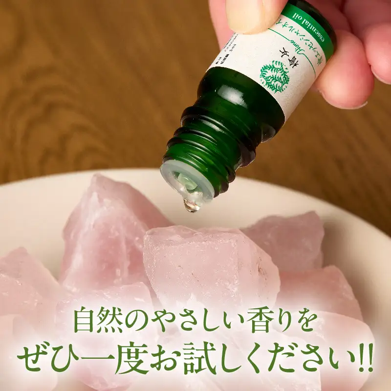 都農町製造『檜女(ひめ)エッセンシャルオイル(5ml) 』計1本 檜 香り 天然 リラックス 国産_T058-0025