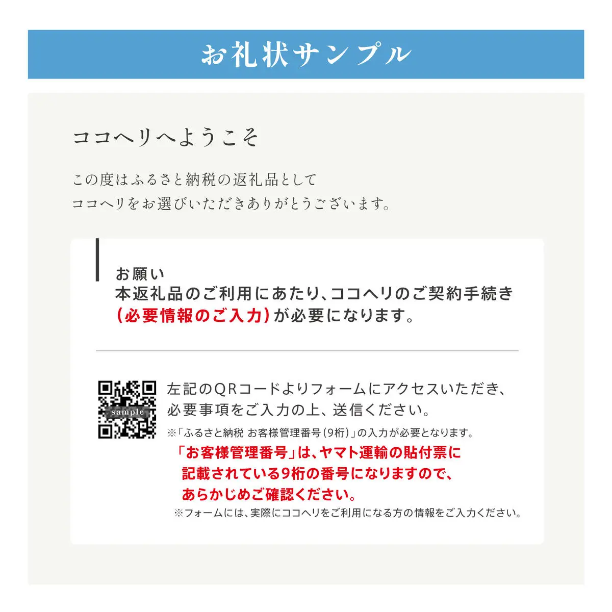 山岳捜索サービス「ココヘリ」 ベーシックプラン 新規登録 年会費1年 (ベーシック[新規1年]) | COCOHELI 登山者サポート 山岳救助 救助 捜索 遭難対策 保険 登山 山登り アウトドア ** 新規会員 ** ふるさと納税 福岡県 福岡市 人気 おすすめ 送料無料